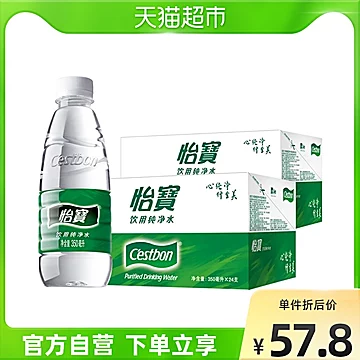 怡宝非矿泉水饮用水350ml*48瓶[5元优惠券]-寻折猪