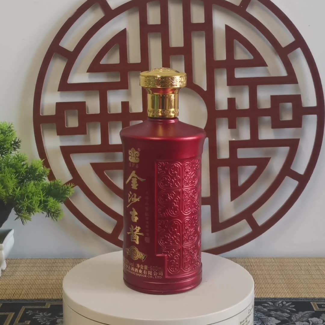 厂家批发金沙古酱酒珍藏版20粮食酒53度酱香型白酒整箱商超供货