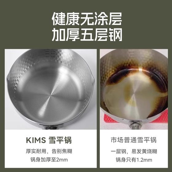 kimscook 일본식 눈 프라이팬 스테인레스 스틸 작은 우유 냄비 아기 보충 냄비 작은 냄비라면 국수 냄비 수프 냄비 수프 냄비 kimscook 일본식 눈 프라이팬 스테인레스 스틸 작은 우유 냄비 아기 보충 냄비 작은 냄비라면 국수 냄비 수프 냄비 수프 냄비