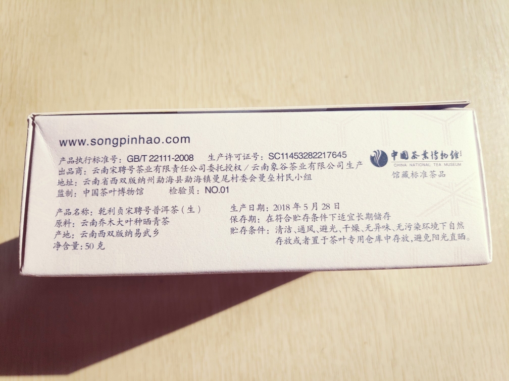 宋聘号红标早春普洱生茶龙珠质量怎么样好用吗多少钱,来自上班族的使用分享,第4张 宋聘号红标早春普洱生茶龙珠质量怎么样好用吗多少钱,来自上班族的使用分享,第4张