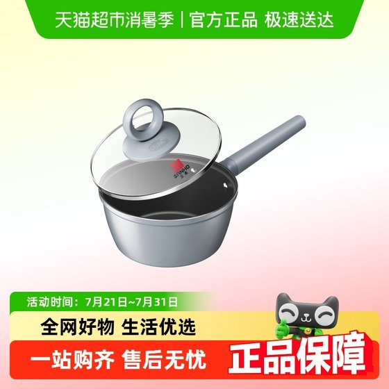 SANHE 0 코팅 마이크로-나노 비 스틱 밀크 냄비 도망아 푸드 아기 집적 달인 및 요리 통합 비 스틱 냄비 SANHE 0 코팅 마이크로-나노 비 스틱 밀크 냄비 도망아 푸드 아기 집적 달인 및 요리 통합 비 스틱 냄비