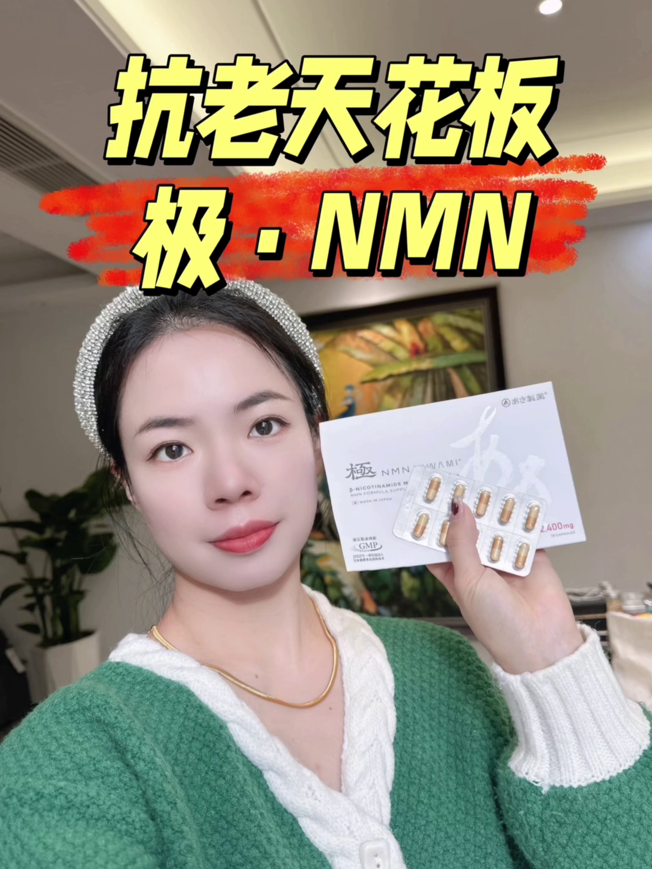 抗老真的在只能够够靠医美吗？
