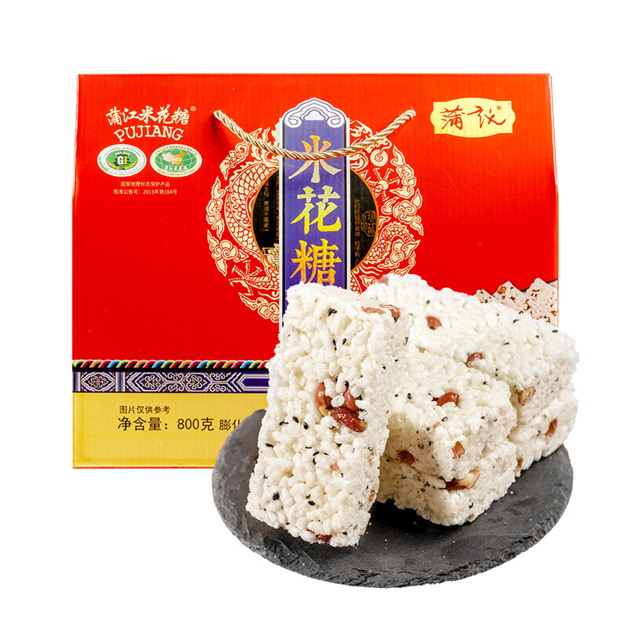 蒲议传统糕点国家地理保护产品蒲江米花糖800g旅游送礼礼盒零食