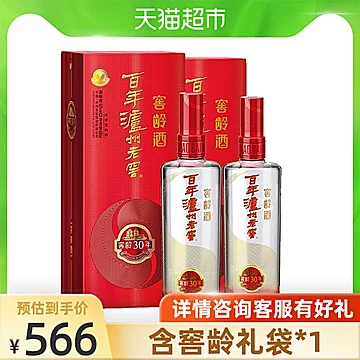 窖龄30年52度白酒500ml*2瓶[100元优惠券]-寻折猪