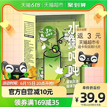 水獭吨吨(tǎ)绿茶鲜萃冻干1g*12块/盒[3元优惠券]-寻折猪