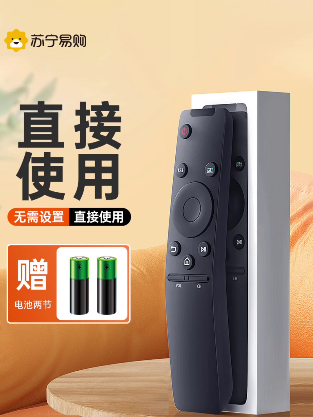 三星电视遥控失灵。我靠它续了命。