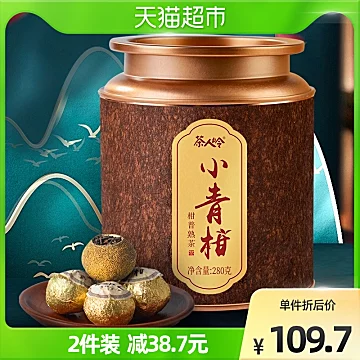 茶人岭普洱熟茶小青柑280g罐装[10元优惠券]-寻折猪