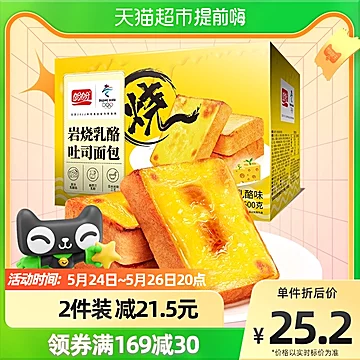 拍2件！盼盼岩烧乳酪吐司600g*1箱[6元优惠券]-寻折猪