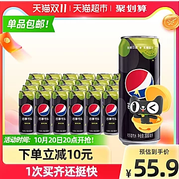 百事可乐无糖碳酸汽水330mL*12罐*2件青柠味[6元优惠券]-寻折猪