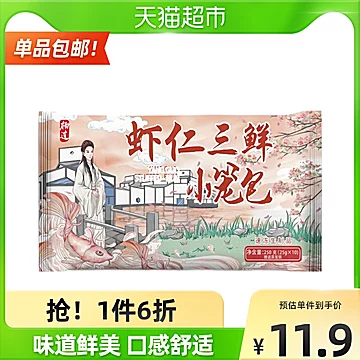 杨过虾仁三鲜小笼包250g[3元优惠券]-寻折猪