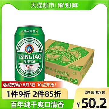 青岛啤酒清爽纯干330ml*24罐[1元优惠券]-寻折猪