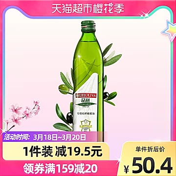 品利原装特级初榨橄榄油750ml/瓶[5元优惠券]-寻折猪