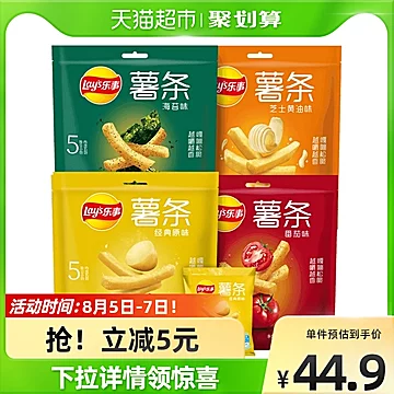 Lay's/乐事真脆薯条尝鲜混合装350gx1组[2元优惠券]-寻折猪