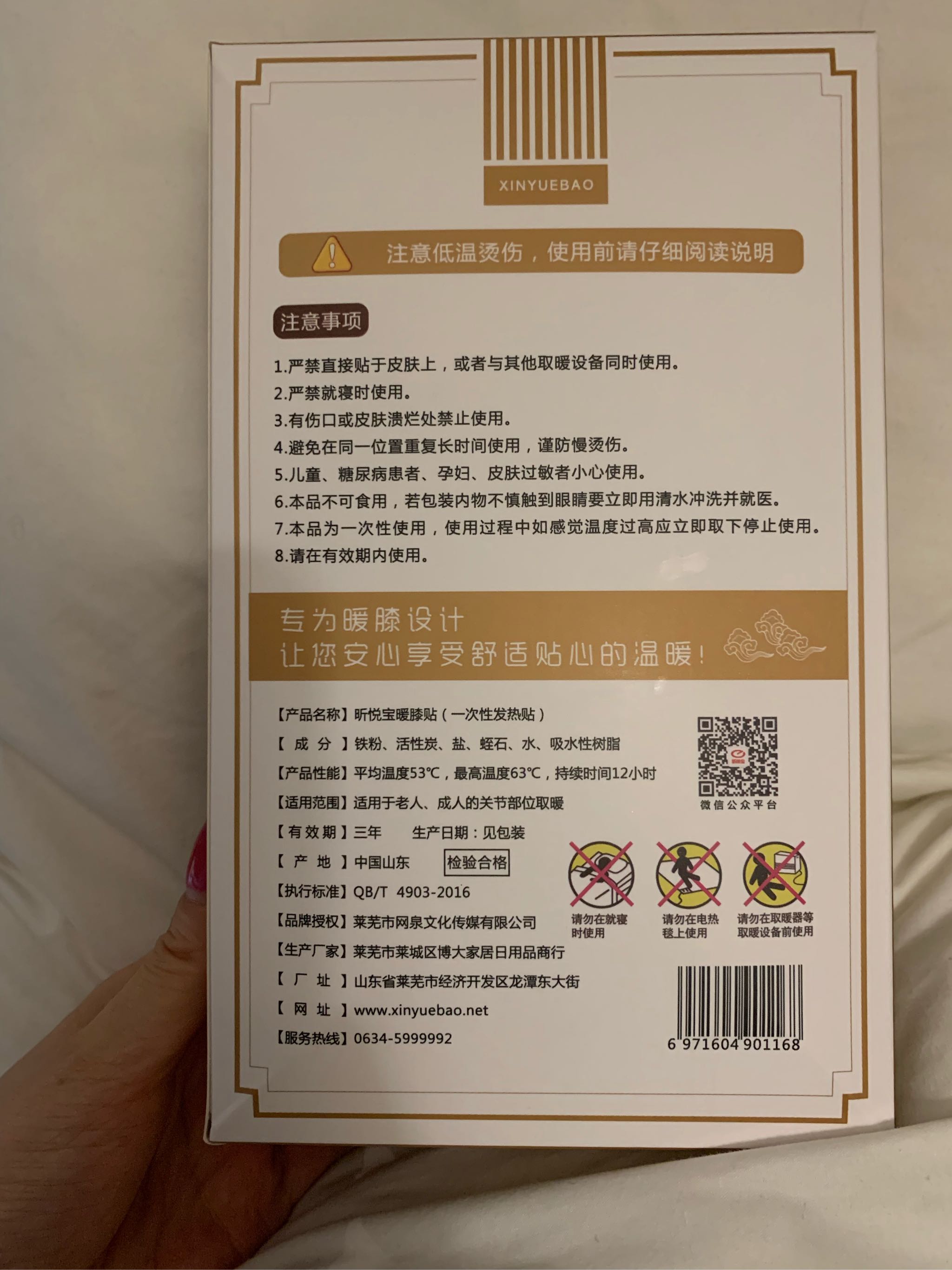 温暖过冬 暖膝贴免费试用什么牌子好，最值得买的排行榜前10强推荐,第4张