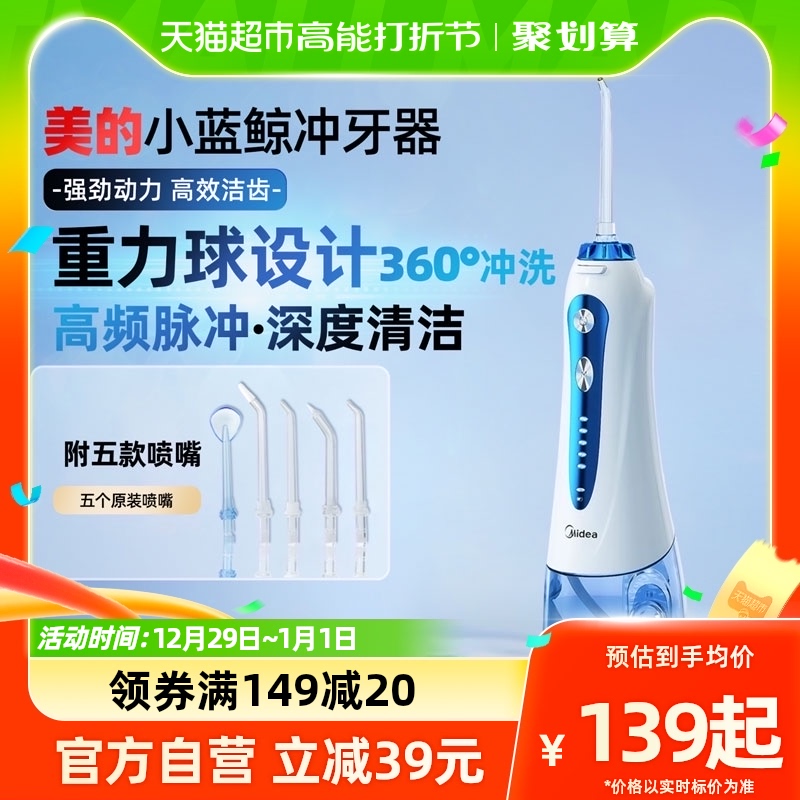 Medea beauty sprinting device Home portable water floss special orthodontic tooth slit Tooth Seminator-Taobao