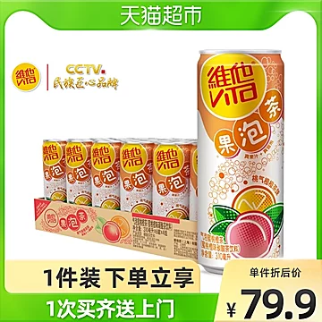 Vita维他气泡蜜桃橙茶饮料310ml*24罐/箱[20元优惠券]-寻折猪