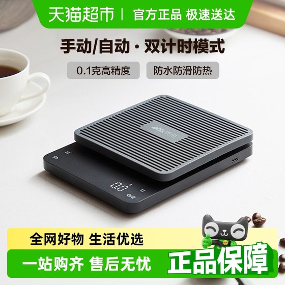 xiangshan 핸드 브루 커피 규모 커피 전자 계량 커피기구 계량 타이머 수량 전자 이탈리아 커피 무게 xiangshan 핸드 브루 커피 규모 커피 전자 계량 커피기구 계량 타이머 수량 전자 이탈리아 커피 무게