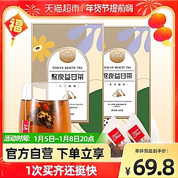 养中和益甘茶杜仲雄花菊苣栀子100g*2盒[10元优惠券]-寻折猪