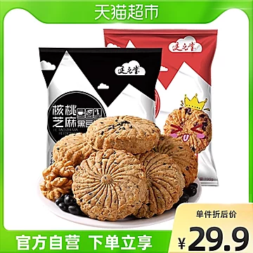 返5猫卡！健元堂红豆核桃代餐饼干190g×2袋[10元优惠券]-寻折猪