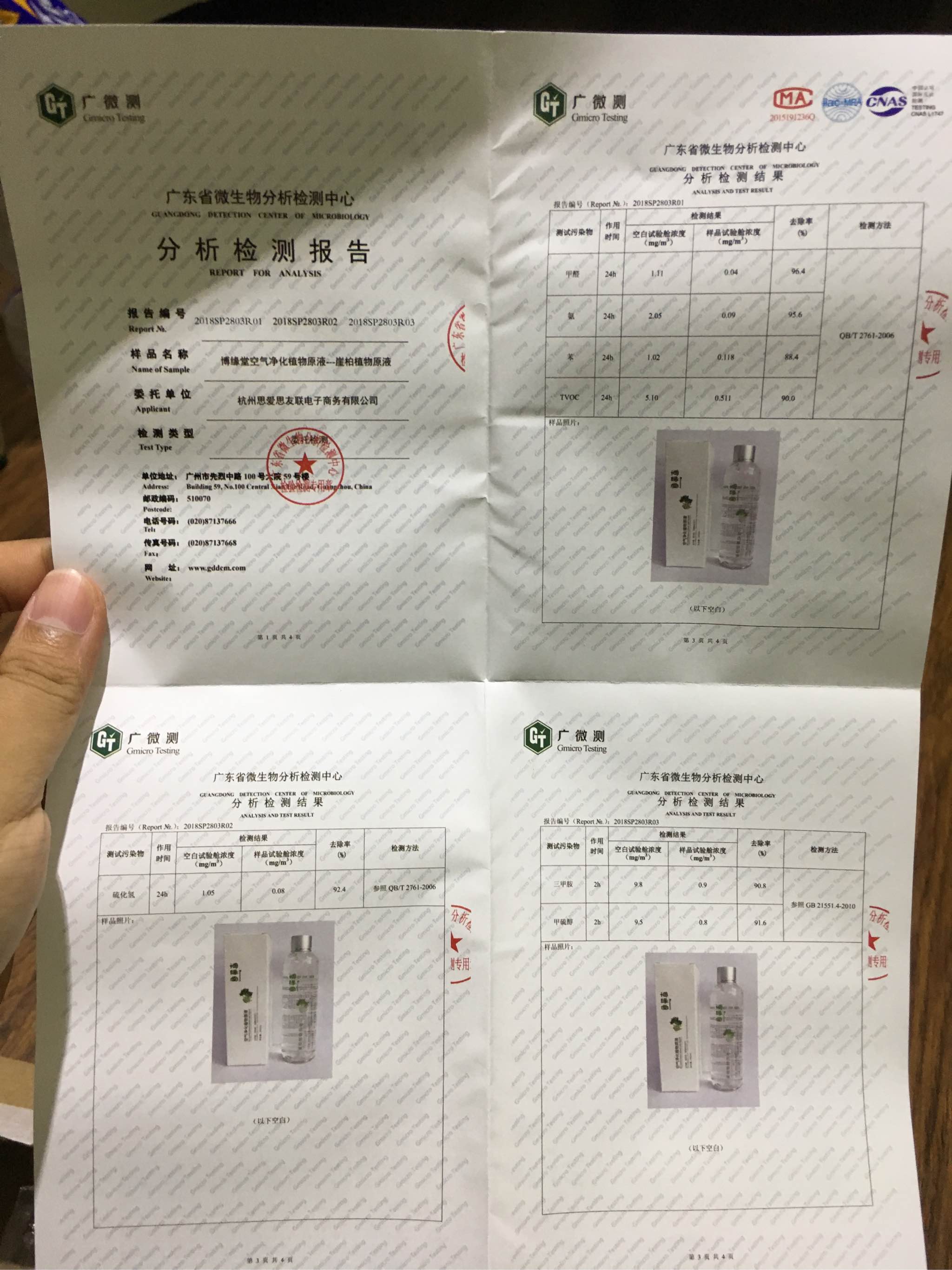 车内除甲醛室内除异味空气清新剂好不好用，它到底怎么样,第7张