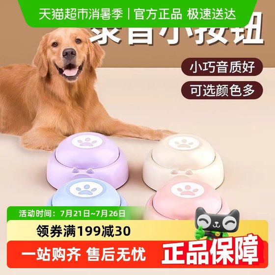 Pet dog key sounder cat dog toy pet supplies dog talking communication button training ring
Pet dog key sounder cat dog toy pet supplies dog talking communication button training ring