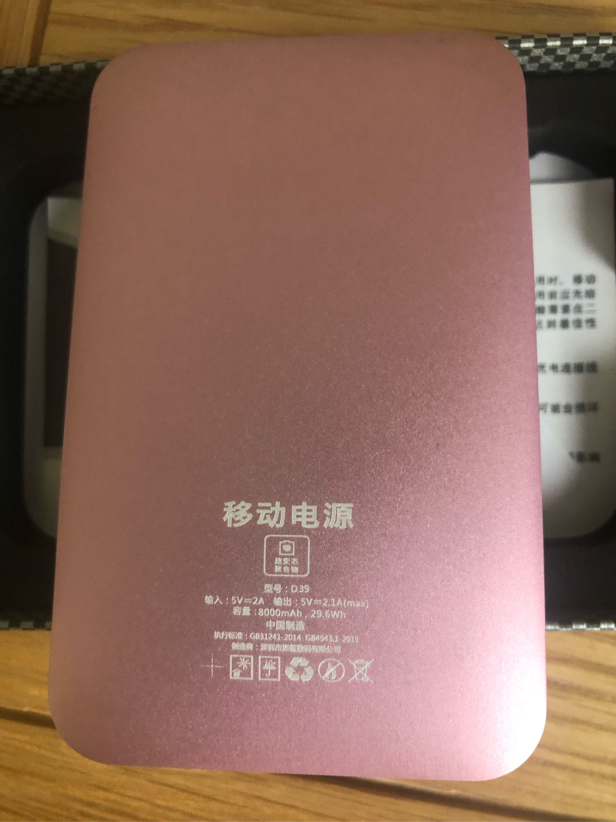 10000万毫安迷你充电宝是正规品牌吗？使用后的效果如何,第7张