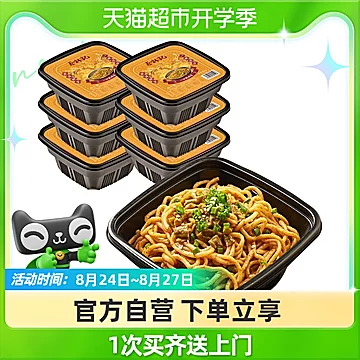 【蔡林记】免煮速食热干面255g*6盒[3元优惠券]-寻折猪