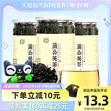 徽隆堂蒲公英叶茶新茶清热去火熬夜100g*3罐[5元优惠券]-寻折猪