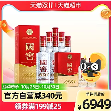 国窖1573白酒52度500ml*6整箱+赠2瓶50ml[30元优惠券]-寻折猪