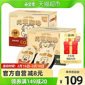 永璞榛果/黑咖啡液春季礼物25g*14颗[3元优惠券]-寻折猪