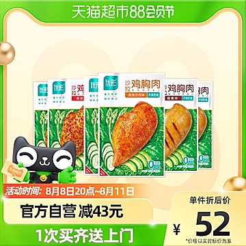 优形低温沙拉鸡胸肉（三口味）100g*6袋[5元优惠券]-寻折猪