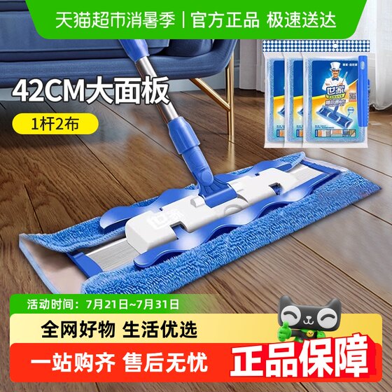 Shijia Flat Mop 가정 1 륜 깨끗한 평평한 걸레 걸레 나무 바닥 습식 및 건조 먼지 제거 푸시 클램프 타월 수분 흡수 교각 Shijia Flat Mop 가정 1 륜 깨끗한 평평한 걸레 걸레 나무 바닥 습식 및 건조 먼지 제거 푸시 클램프 타월 수분 흡수 교각