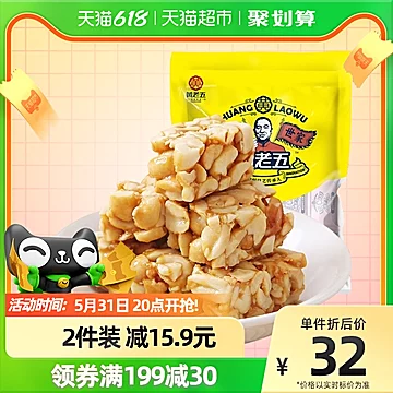 黄老五糖果椒盐味花生酥糖500g[5元优惠券]-寻折猪