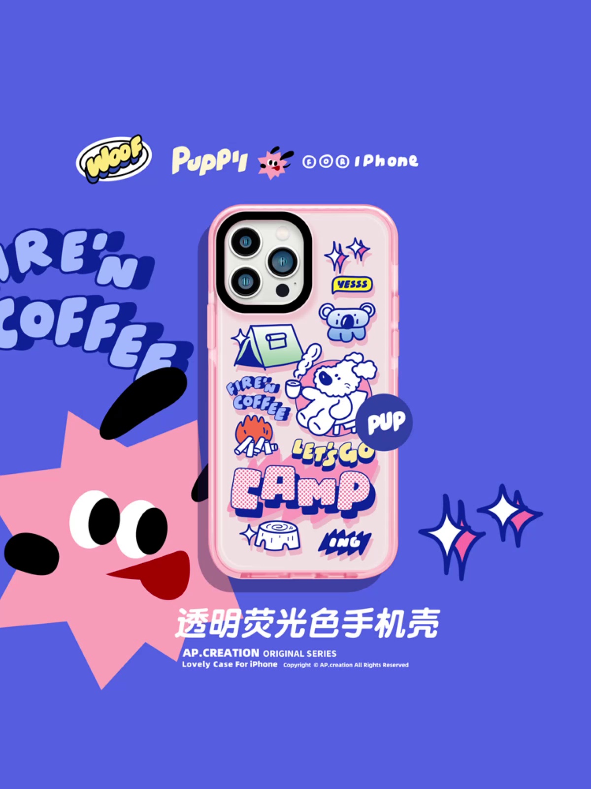 咖啡露营小狗手持壳也太上头了吧