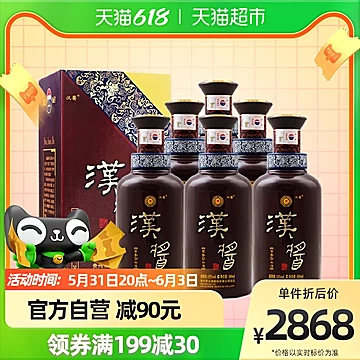 贵州茅台汉酱酒51度酱香型白酒500mL*6瓶[220元优惠券]-寻折猪