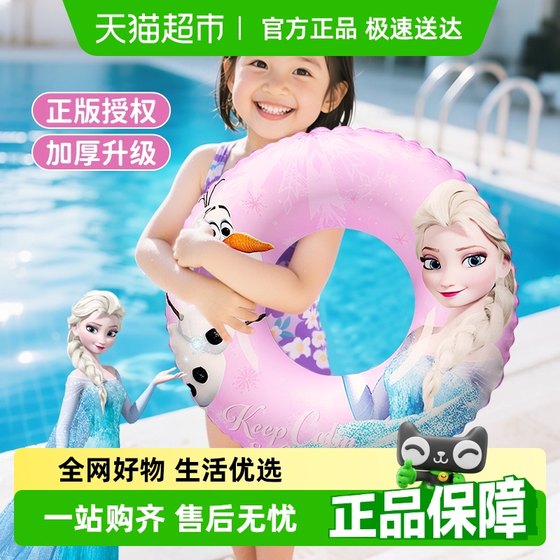 Disney Thickened Inflatable Swimming Ring Adult Children's Toys Men and Women's Lifebuoy Underarm Ring Portable Swimming Equipment
Disney Thickened Inflatable Swimming Ring Adult Children's Toys Men and Women's Lifebuoy Underarm Ring Portable Swimming Equipment