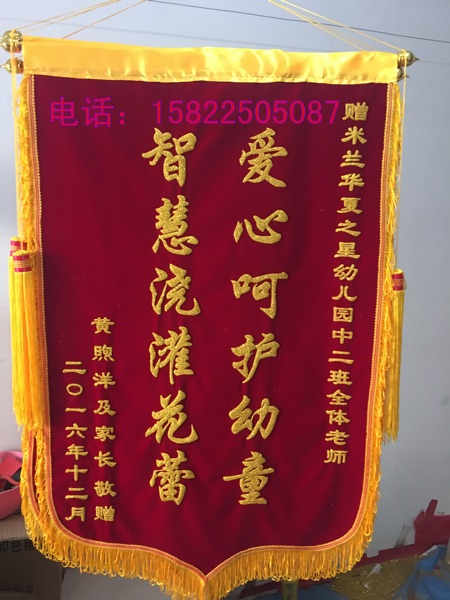 锦旗定做制作包邮锦旗天津锦旗教师节生日幼儿园老师医生医院
