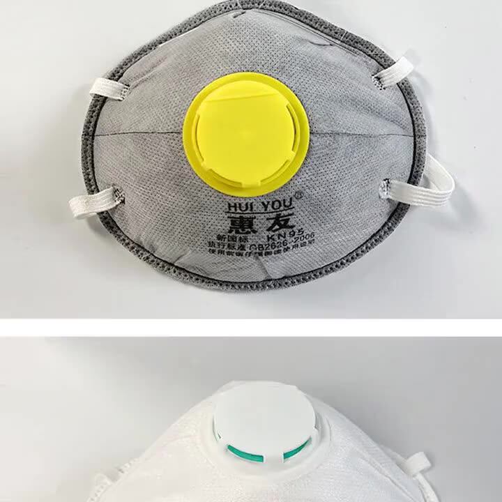 惠友杯型口罩防尘工业粉尘打磨工专用电焊透气呼吸阀活性炭头戴式