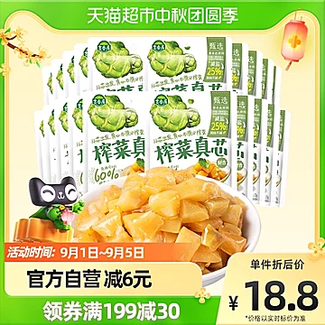 【吉香居】下饭菜榨菜真芯25g*20袋[6元优惠券]-寻折猪