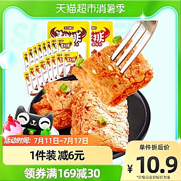 盐津铺子手撕素肉25包225g[2元优惠券]-寻折猪