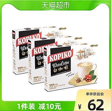 【进口】可比可/KOPIKO速溶咖啡360g*3盒[2元优惠券]-寻折猪