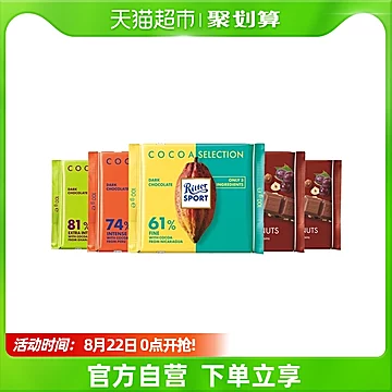 瑞特滋原瑞特斯波德多口味巧克力100g*5片[5元优惠券]-寻折猪