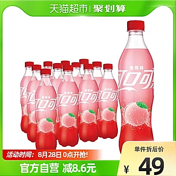 王心凌推荐可口可乐碳酸蜜桃味500ml*12瓶[3元优惠券]-寻折猪