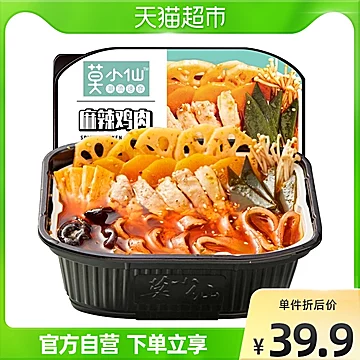 【莫小仙】麻辣鸡肉自热小火锅800g/2盒[20元优惠券]-寻折猪