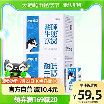 晨光酸味牛奶乳饮品饮料200ml*24盒早餐酸奶[10元优惠券]-寻折猪