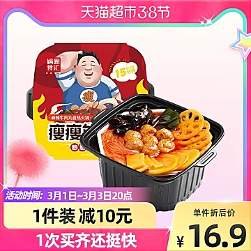 锅圈食汇麻辣牛肉丸火锅330g*4[10元优惠券]-寻折猪