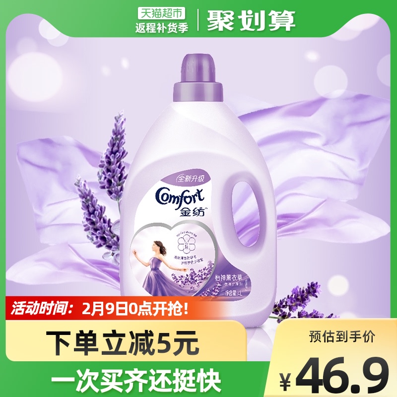 Gold spinning yi shen lavender softener softener 4L clothing clothes clothing clothing clothing anti-static removal of static electricity