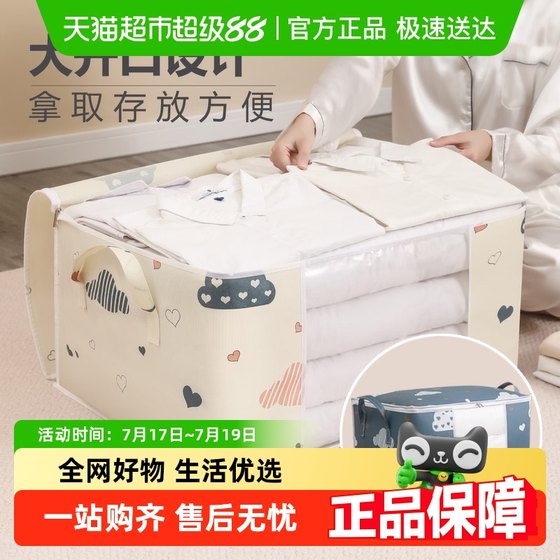 Quilt clothes storage bag with hand-loaded printing waterproof and moisture-proof multi-function large capacity moving bag
Quilt clothes storage bag with hand-loaded printing waterproof and moisture-proof multi-function large capacity moving bag