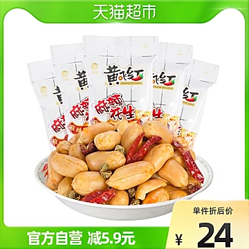 【黄飞红】麻辣花生米坚果炒货70g*5袋[7元优惠券]-寻折猪