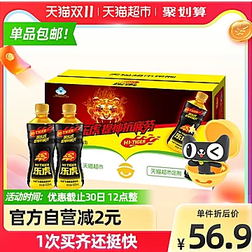 乐虎功能饮料维生素功能饮料500ml*15瓶[1元优惠券]-寻折猪